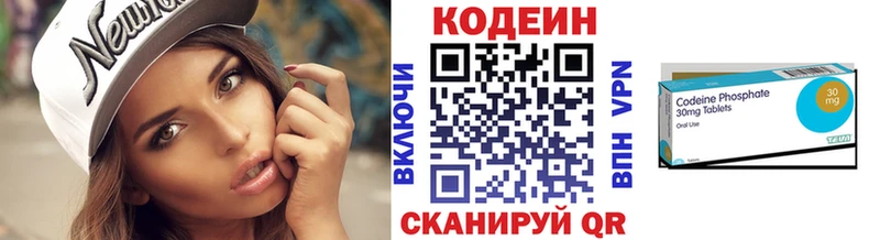 Codein напиток Lean (лин)  Сенгилей 