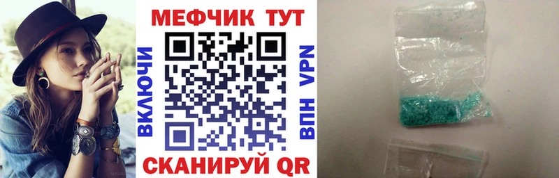 Мефедрон  Сенгилей