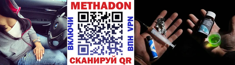 Метадон белоснежный Сенгилей
