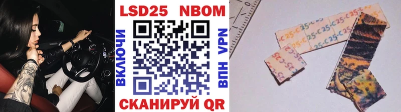 Марки 25I-NBOMe 1500мкг  Сенгилей 